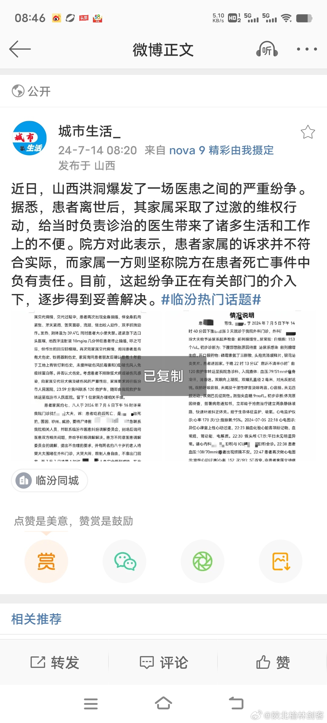 臨猗貼吧最新消息，小城溫馨日常與友情紐帶展現(xiàn)