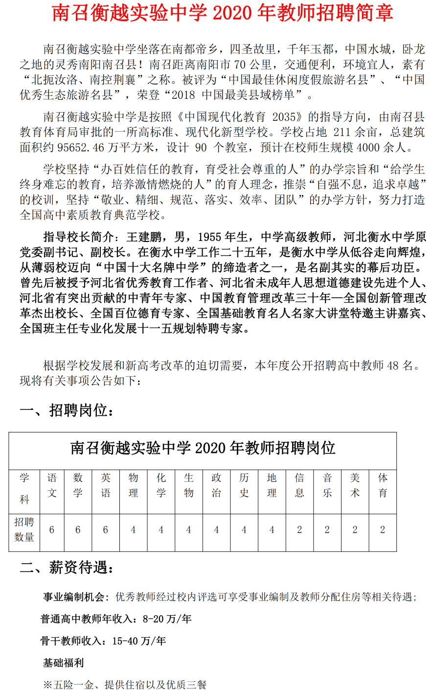 南召最新招聘，探尋職業(yè)發(fā)展的新起點(diǎn)