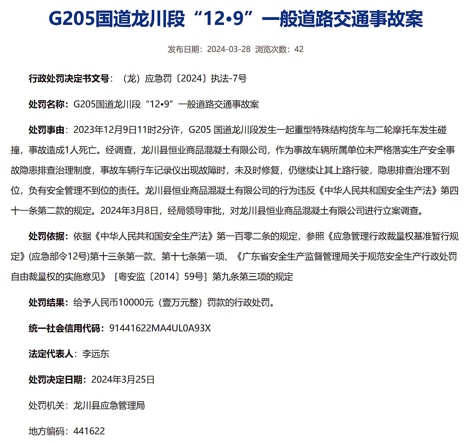 龍川205國(guó)道最新探秘，小巷中的獨(dú)特風(fēng)味