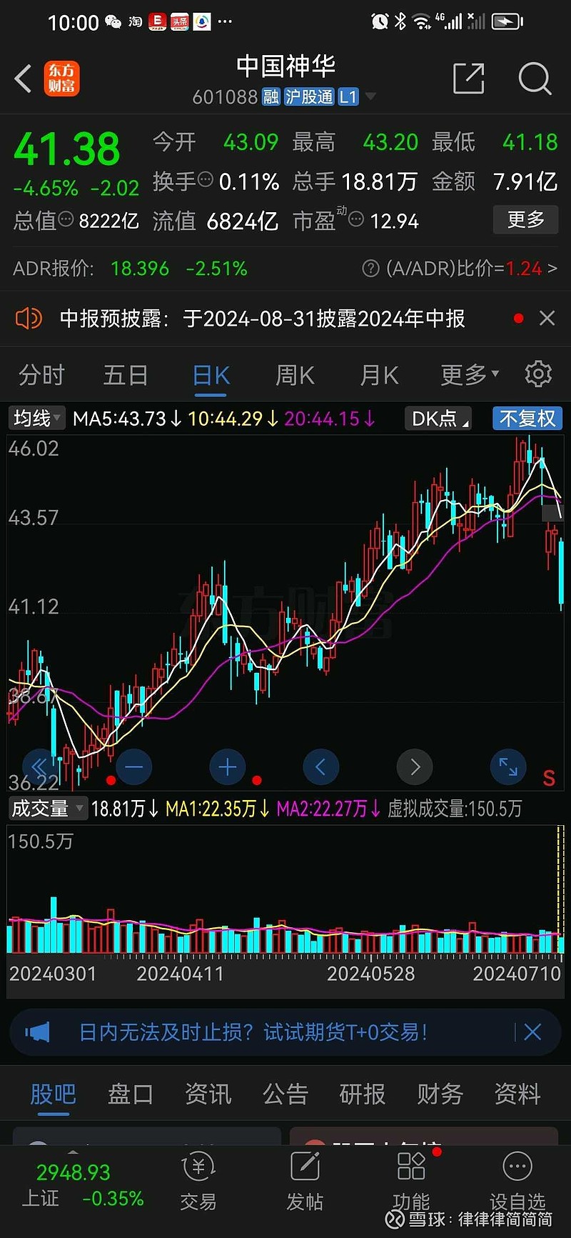 中國神華最新公告，啟程探索自然美景，內(nèi)心寧靜與平和之旅