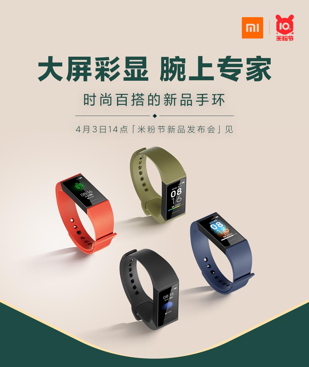 索尼最新手環(huán)，科技與時尚的完美融合