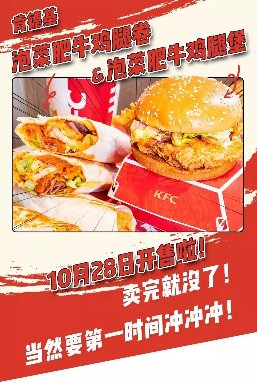 肯德基最新漢堡2025，創(chuàng)新與傳統(tǒng)交融下的思考