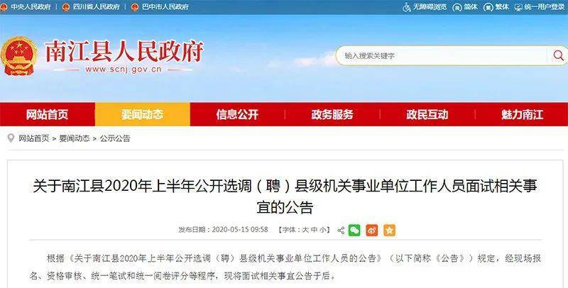 南江最新招聘，小巷中的隱藏職位等你來發(fā)掘！