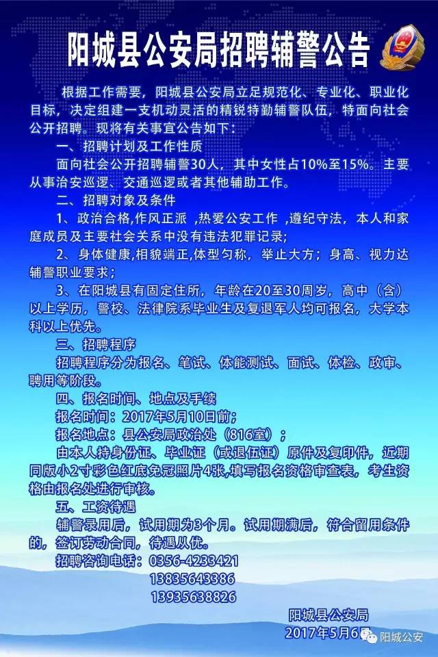 陽城最新招聘，啟程自然之旅，探尋內(nèi)心寧靜與平和的職位機(jī)會(huì)