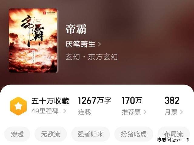 帝霸起點(diǎn)最新動態(tài)，力量變化中的自信與成就感之旅