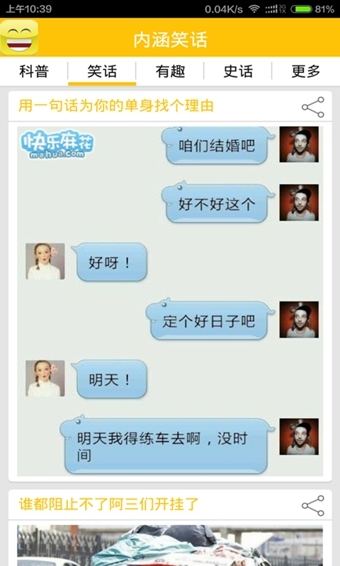 2025最新內(nèi)涵笑話及其創(chuàng)作指南，笑料不斷，輕松掌握創(chuàng)作技巧