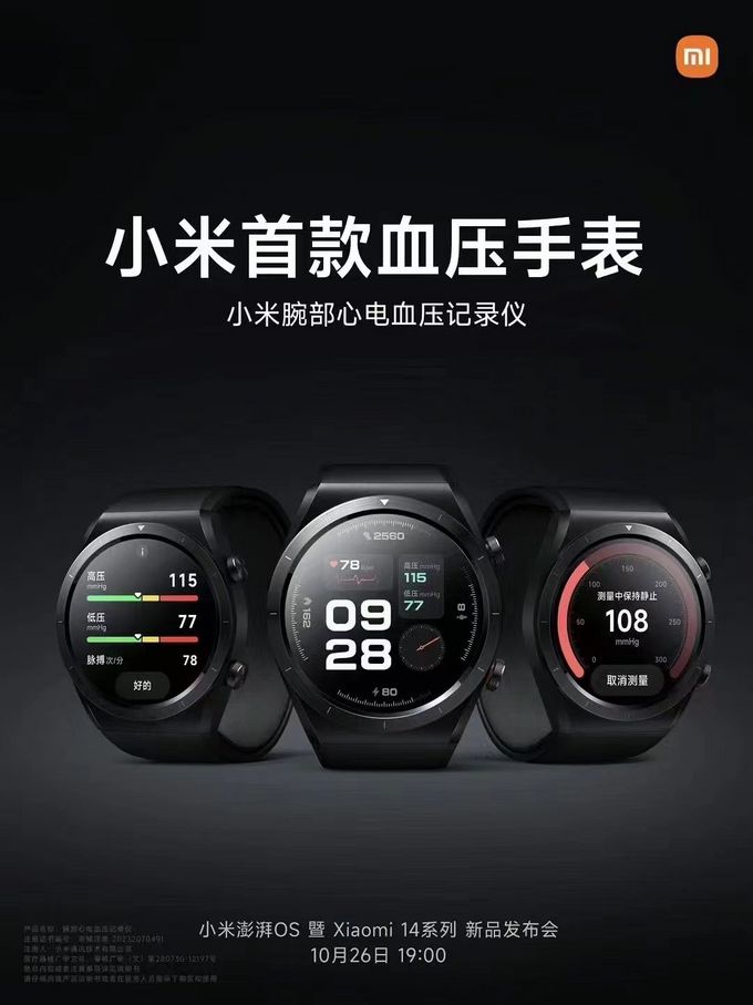 小米最新手表從入門到精通，使用指南與操作詳解