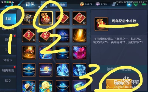 王者榮耀最新禮包，家庭歡樂時光開啟！