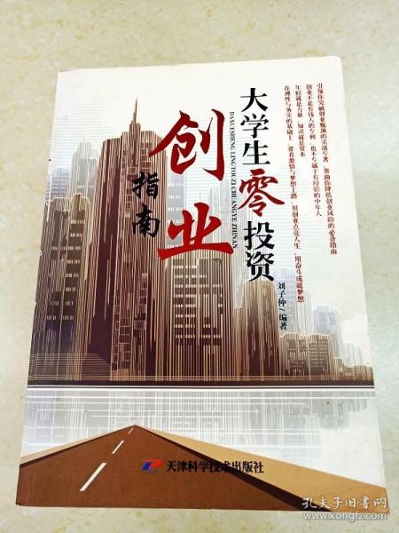 最新創(chuàng)業(yè)指南，打造成功之路