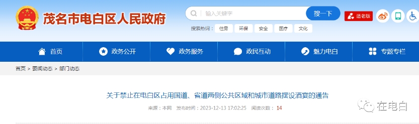 電白今日新聞熱點，自然美景探索之旅，尋找內心平和的旅程