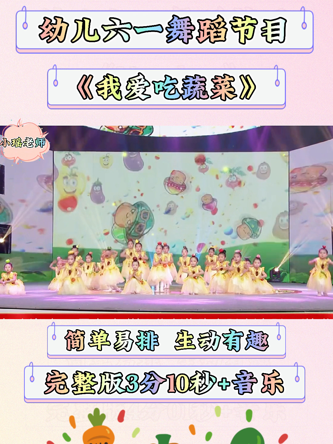 幼兒六一舞蹈最新，科技之光，舞出夢想風(fēng)采
