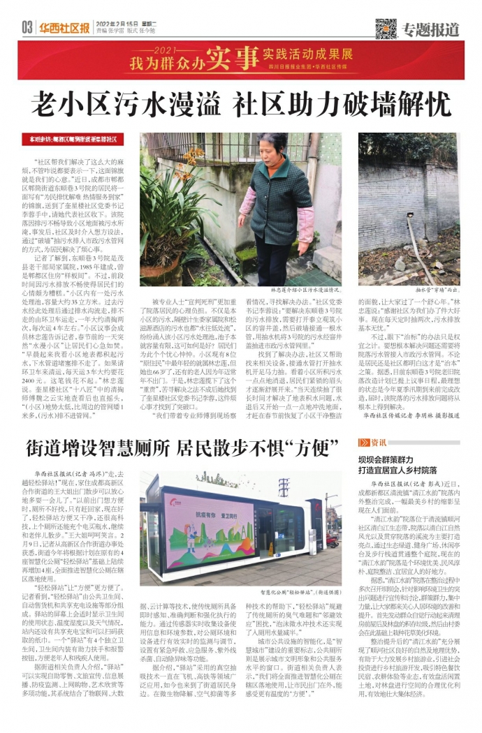 探索未來，走進(jìn)2025年最新污街坊