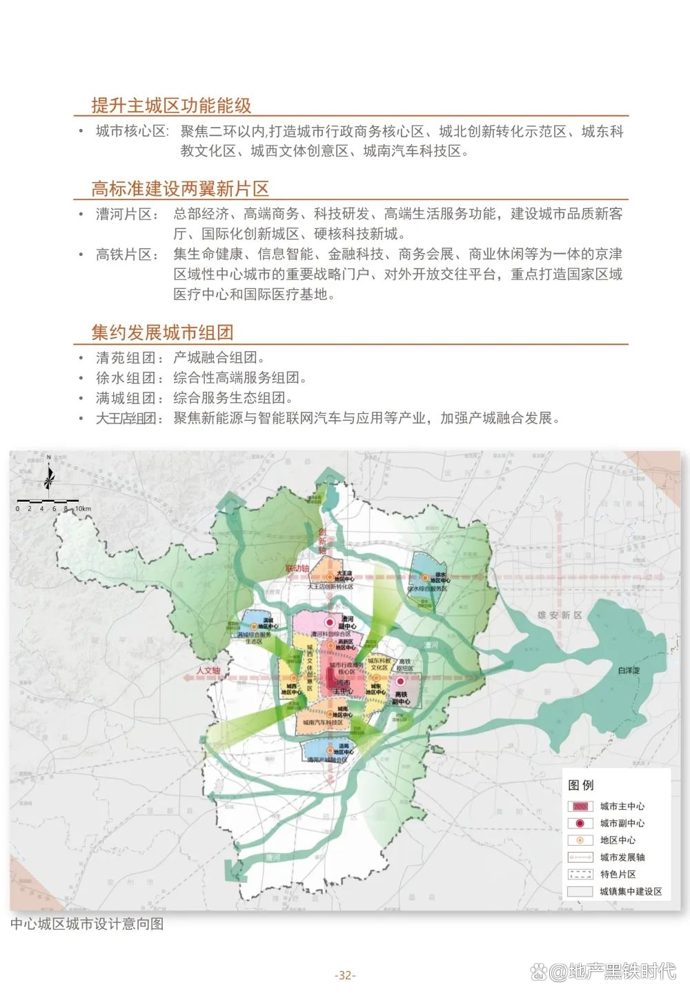 保定淶水最新規(guī)劃揭曉，藍圖繪未來，發(fā)展可期