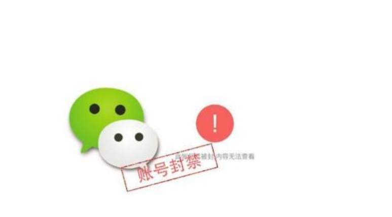 微信封號背后的故事，變化、學習與自信的力量探索