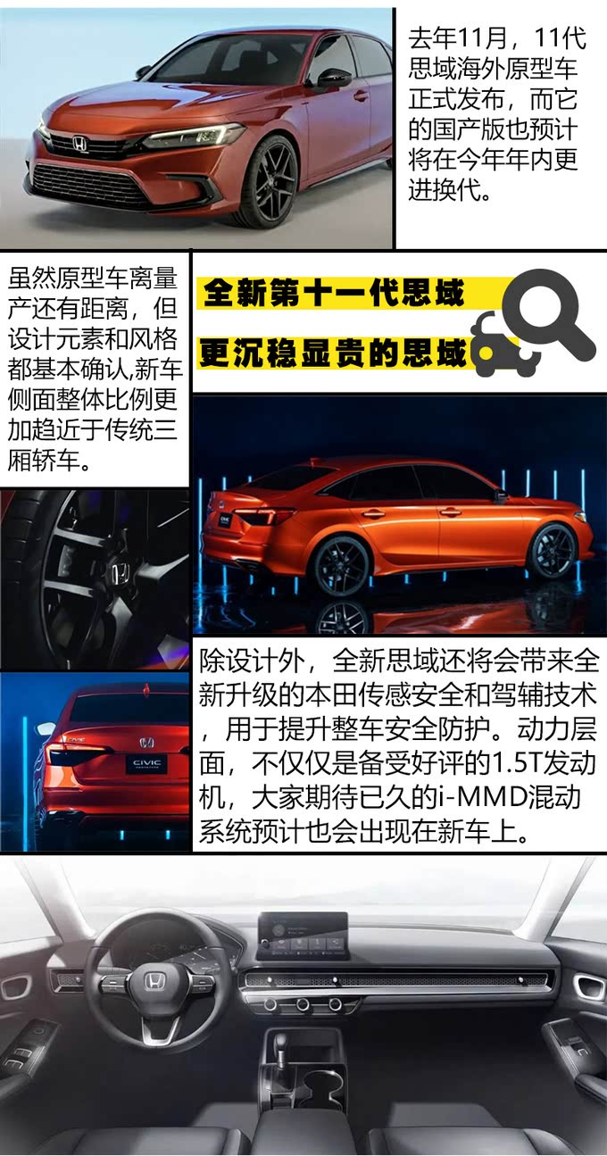 思域最新幾代，自然美景的探索之旅
