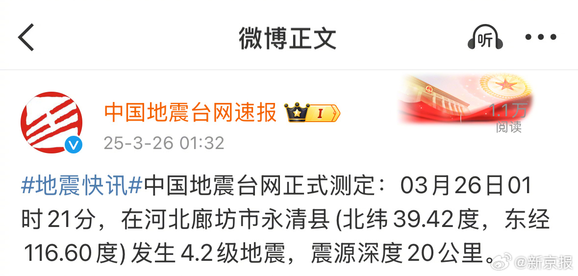 揭秘地震監(jiān)測(cè)與預(yù)防進(jìn)展，地震局最新動(dòng)態(tài)速遞