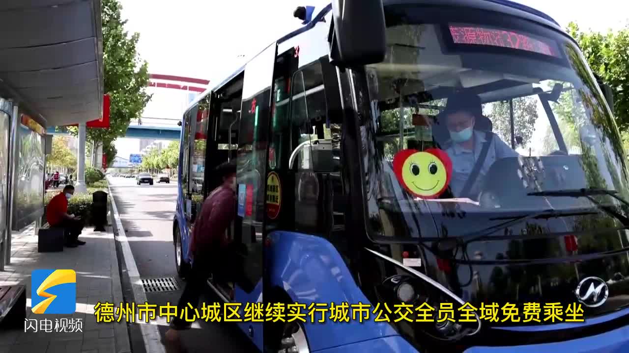 德州公交最新動(dòng)態(tài)，掌握公交信息，輕松出行指南——初學(xué)者與進(jìn)階用戶手冊(cè)