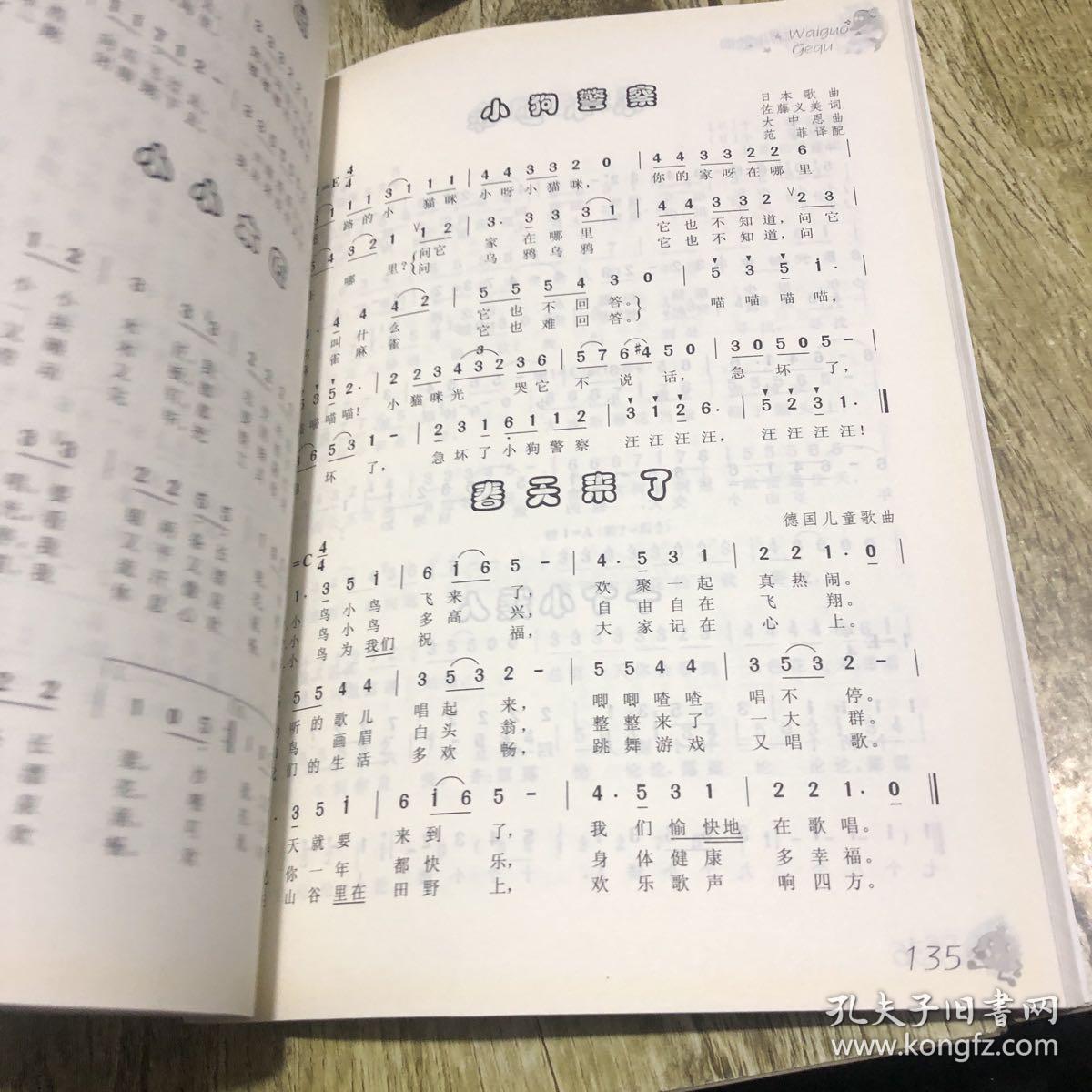 幼兒流行歌曲，快樂成長與旋律的交織