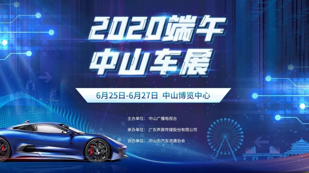 中山最新車展，參觀指南與體驗(yàn)步驟全解析