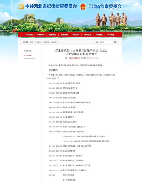 保定政協(xié)最新動態(tài)，高科技產(chǎn)品的革新之旅