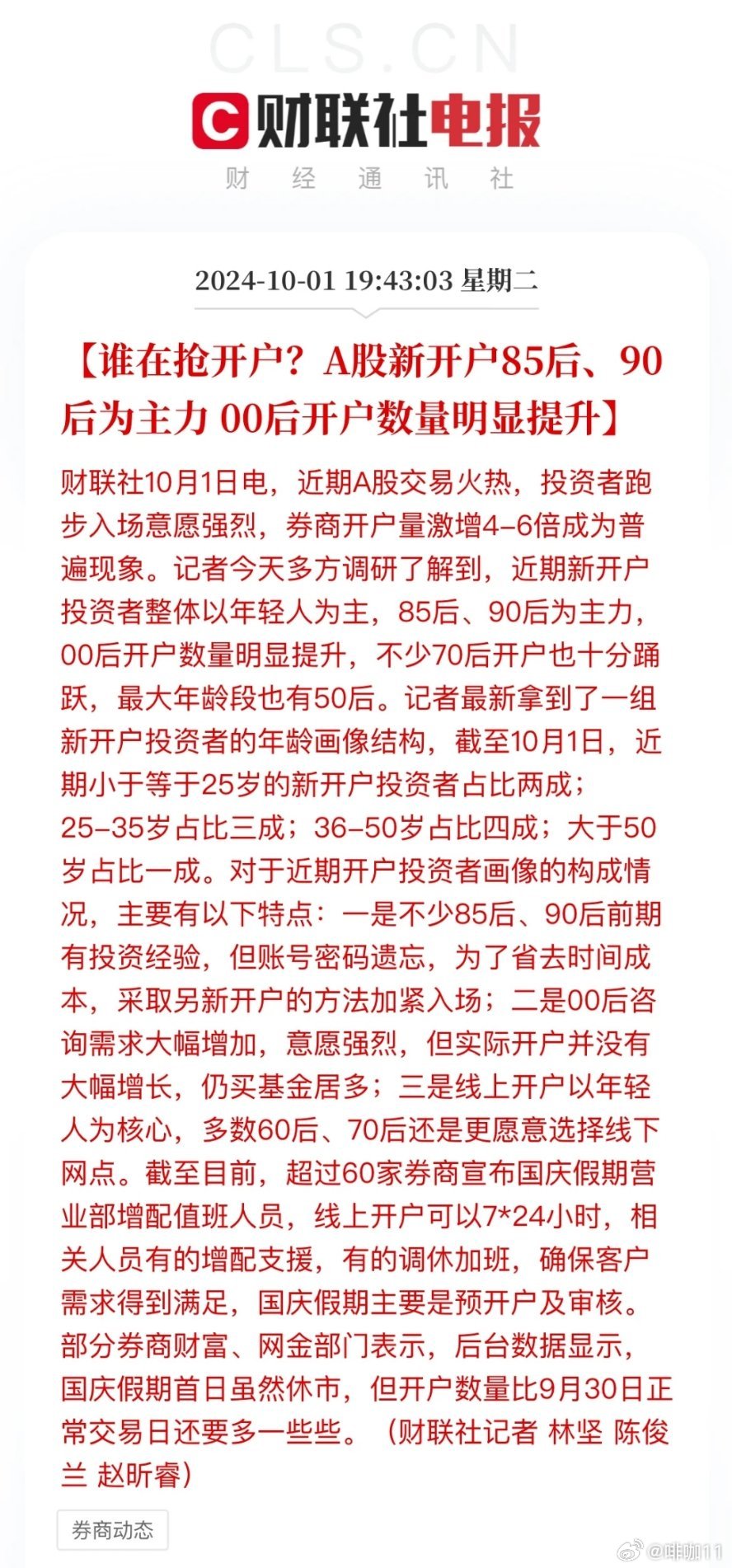 最新割韭菜機(jī)器，家庭日常的新伙伴