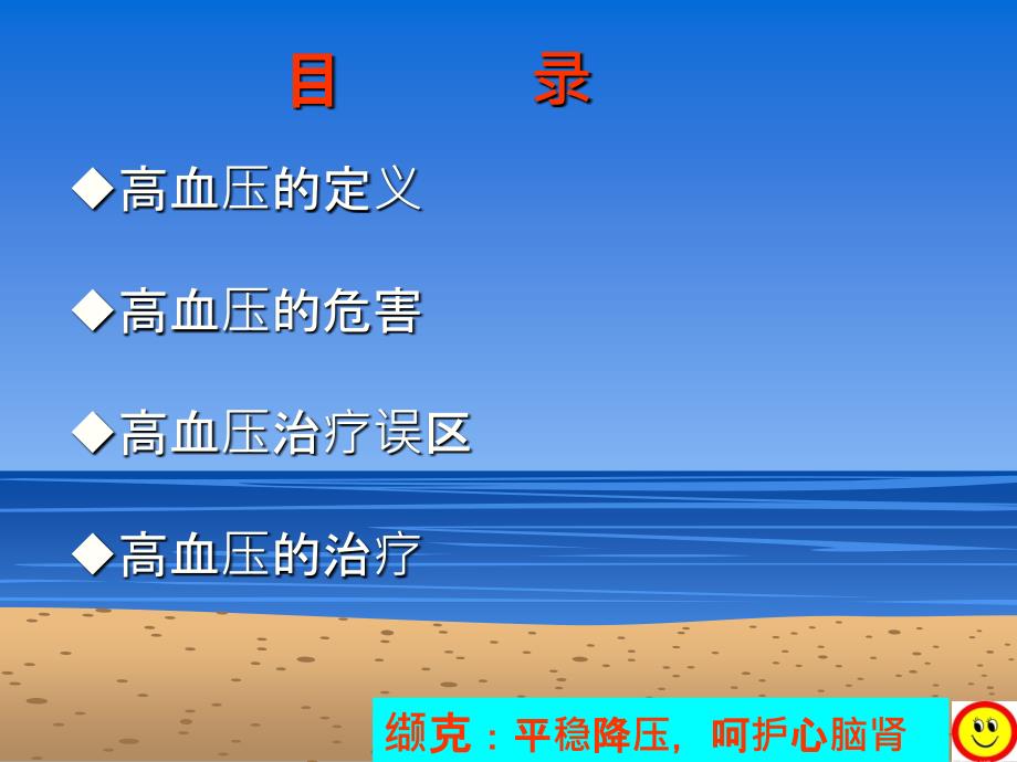 小巷獨特寶藏揭秘，高血壓知識特色小店的最新課件探索