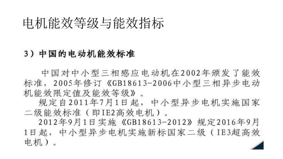 運(yùn)動場館燈具 第106頁