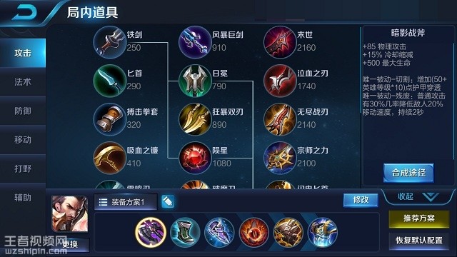 曹操最新出裝攻略，輕松上分必備指南！