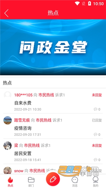 問(wèn)政金堂最新動(dòng)態(tài)，政務(wù)互動(dòng)參與步驟指南