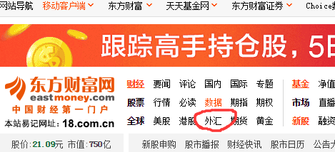 東方財(cái)富最新匯率，變化中的學(xué)習(xí)之旅，自信與成就感的源泉