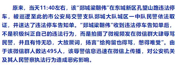 郯城事件最新動態(tài)更新，實時關(guān)注事件進展