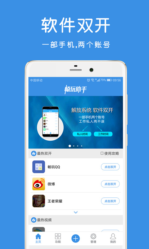 暢玩助手最新發(fā)展概覽，數(shù)字娛樂時(shí)代的重要地位與影響
