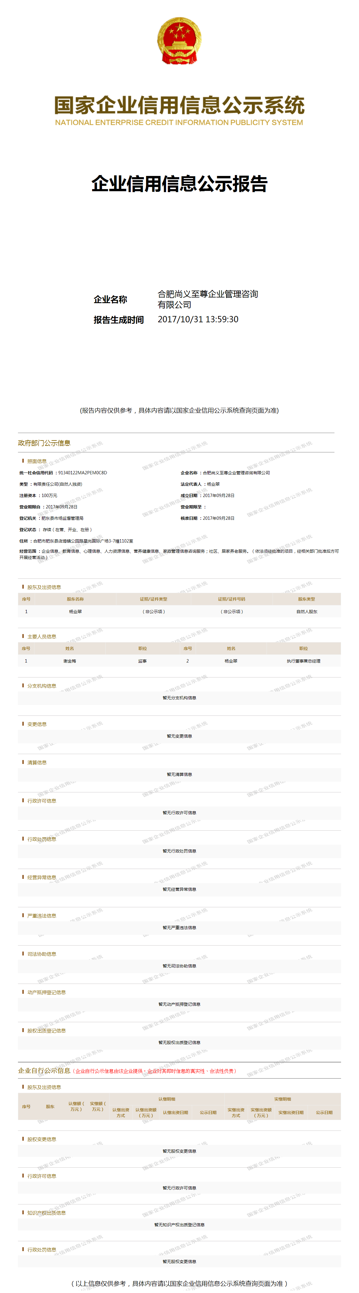 至尊集團(tuán)最新動態(tài)，變革引領(lǐng)自信，學(xué)習(xí)鑄就輝煌成就