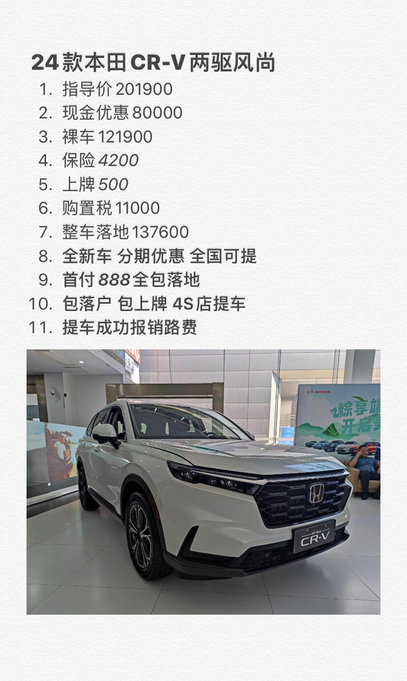 2025最新CRV價格指南，全面了解最新CRV價格