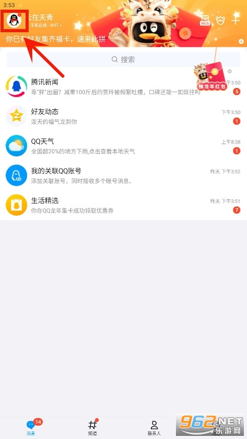 2025最新QQ下載，智慧之旅啟程，擁抱變化閃耀新時(shí)代