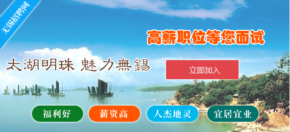 無(wú)錫最新兼職招聘，時(shí)代背景下的探索與影響