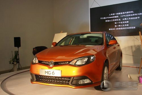 最新MG6時代之光，引領(lǐng)潮流的先鋒汽車