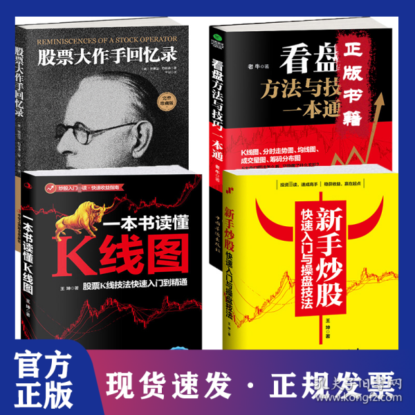 最新股市書籍，心靈與股市的自然之旅探索