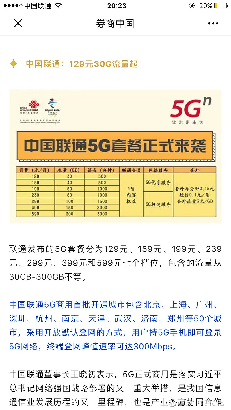 聯(lián)通混淆背后的力量，變化中的自信與成長之旅