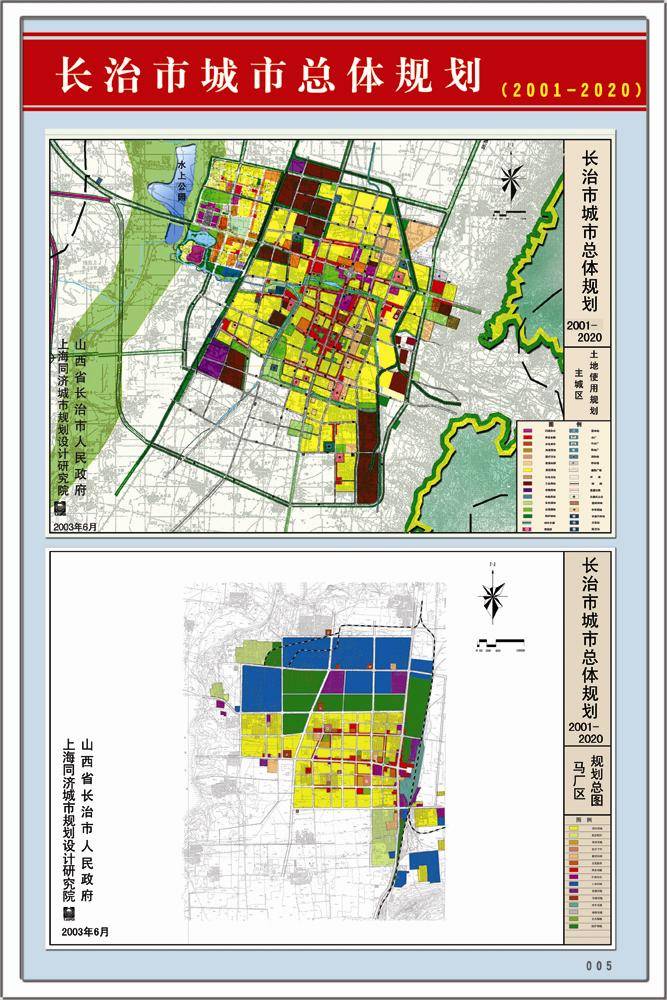 長治城區(qū)最新規(guī)劃，城市變遷中的自信與成就之路