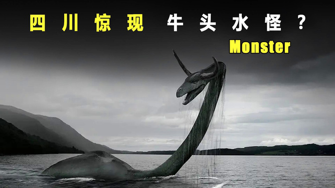 探索神秘水生世界，最新水怪視頻直播揭秘水下奇觀