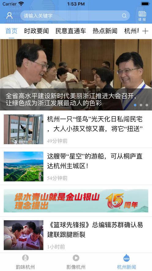 新一代智能新聞閱讀器，實時資訊掌控，新聞浪潮盡在掌握！