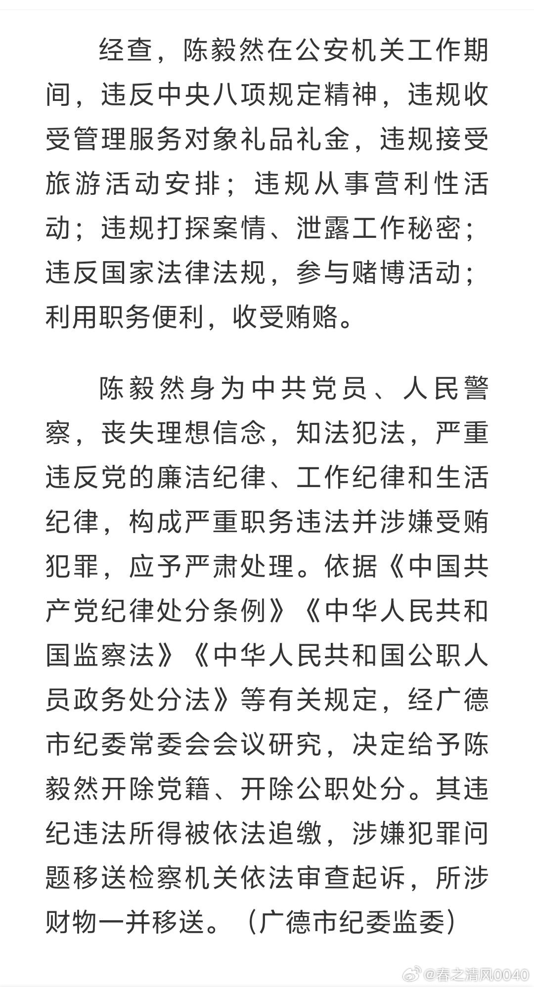 安徽廣德最新案件深度解析，背景、進展與影響紀實