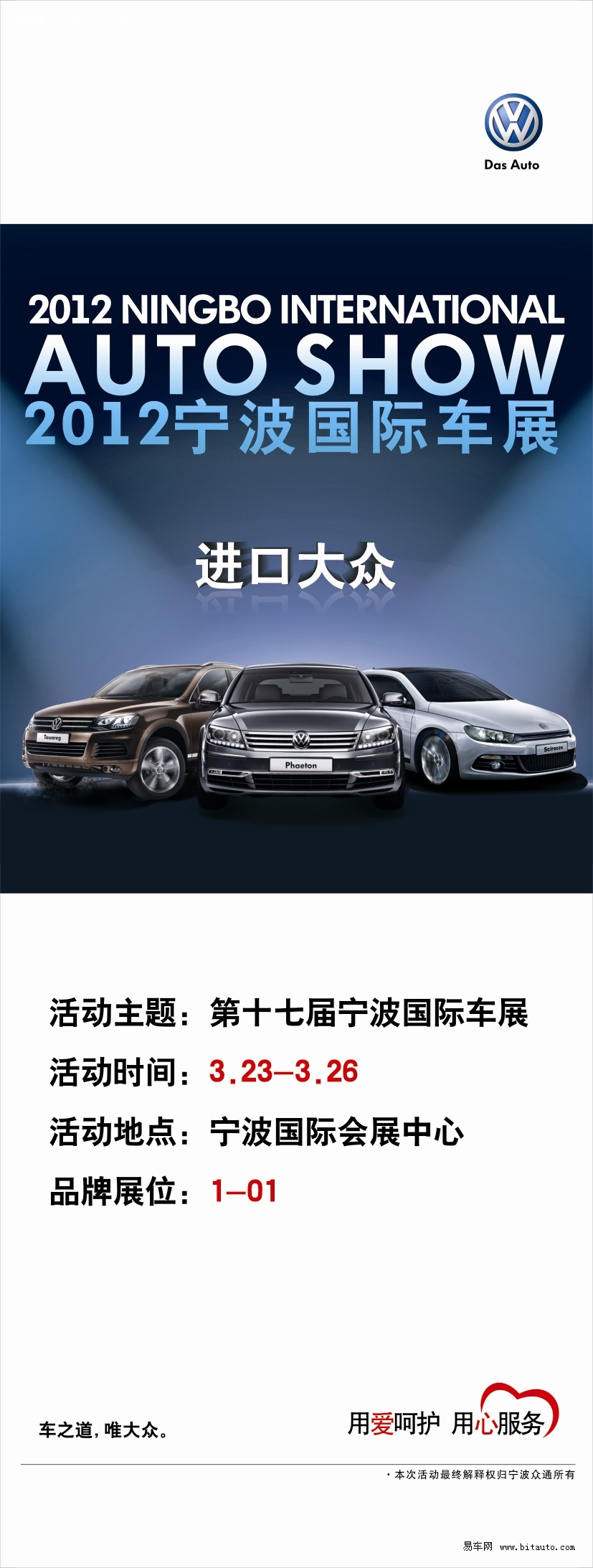 寧波最新車展，多方熱議的盛宴啟動(dòng)！