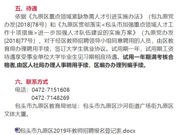 包頭最新招工信息，小巷深處的獨特工作機遇