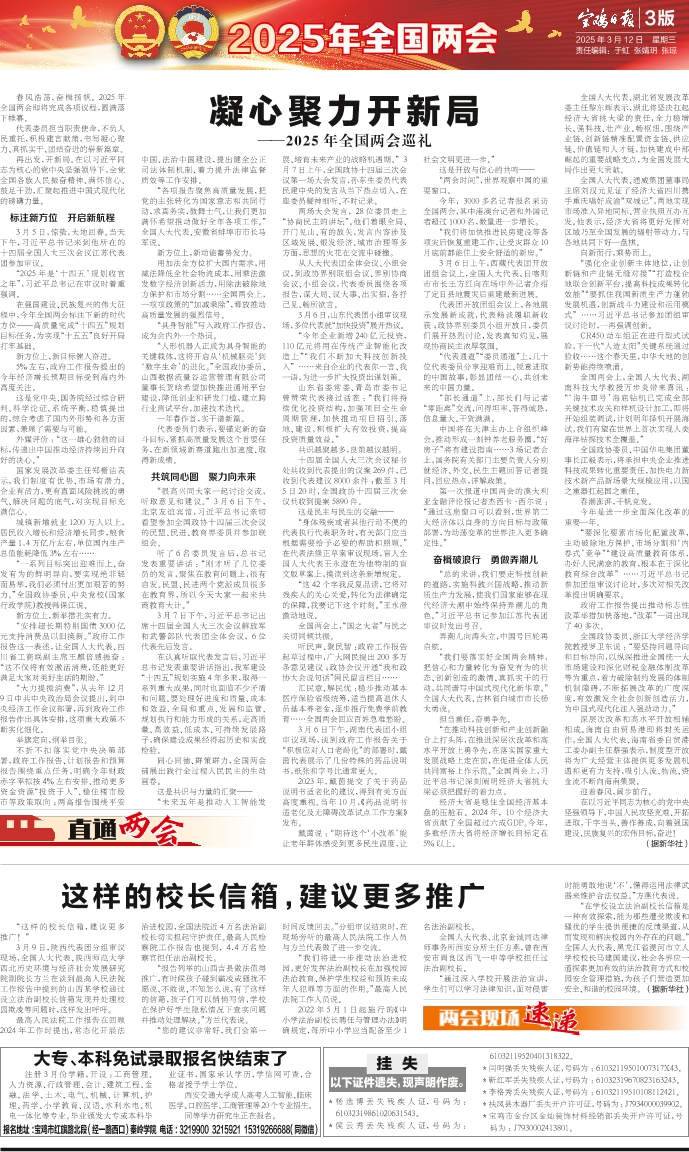 愛(ài)心調(diào)解2025最新，小巷深處的秘密小店揭秘