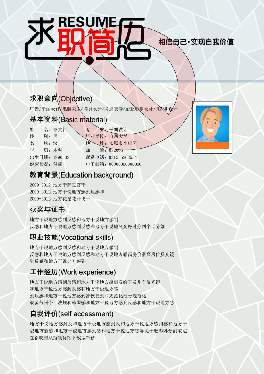 探索自然美景的旅行，尋找內(nèi)心平和寧?kù)o的個(gè)人簡(jiǎn)歷最新體驗(yàn)之旅