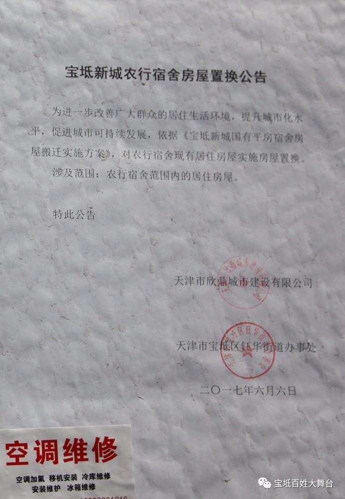 寶坻最新搬遷消息詳解，全面指南與步驟