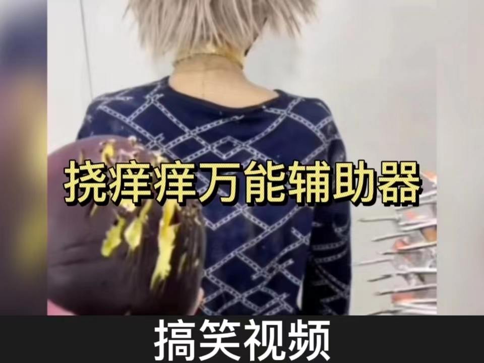 最新?lián)习W癢，身心愉悅的全新體驗(yàn)