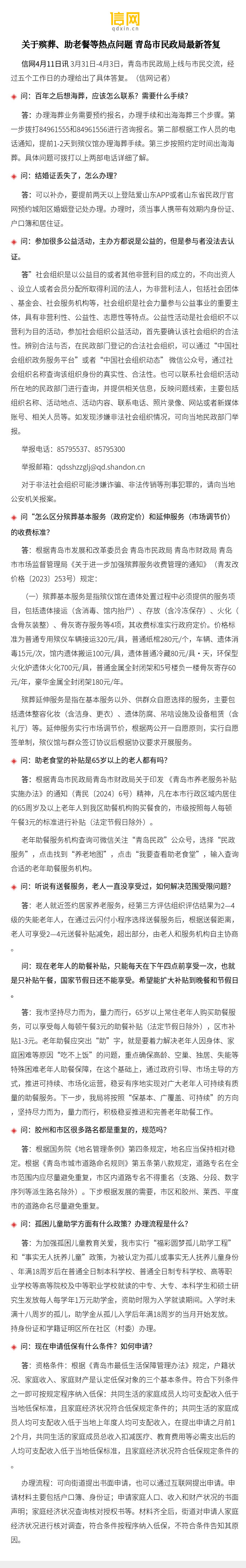 聚焦最新熱點(diǎn)問題，探尋時(shí)代脈搏，把握社會(huì)熱點(diǎn)動(dòng)態(tài)